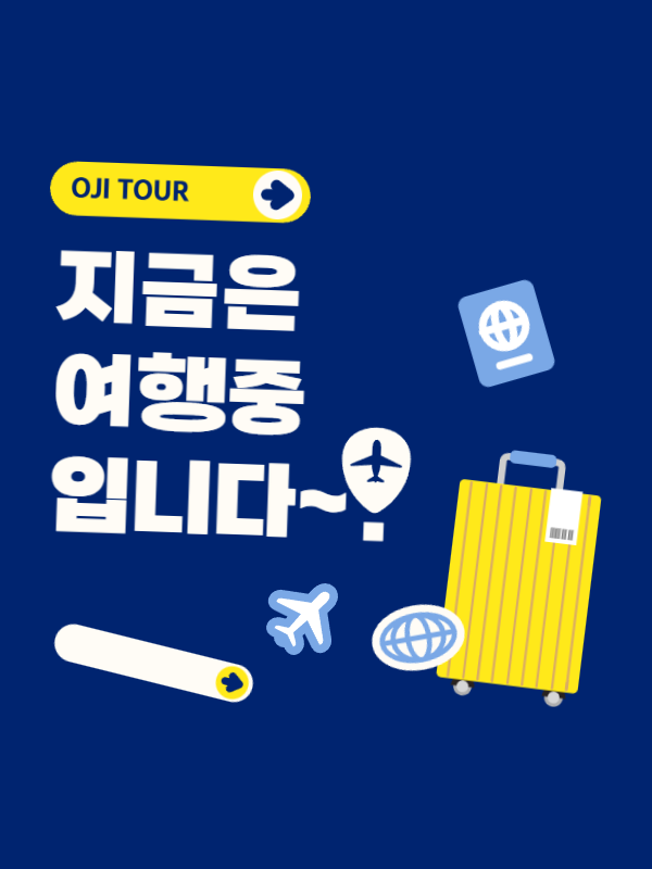 382차 남미 리얼프리팀 25.11.19 출발팀