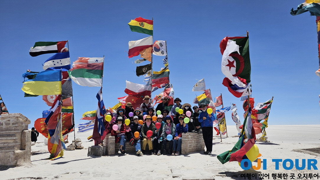 386차 남미 세미프리팀 25.11.26 출발팀