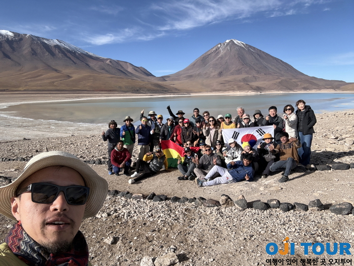 404차 남미 세미프리팀 26.01.14 출발팀