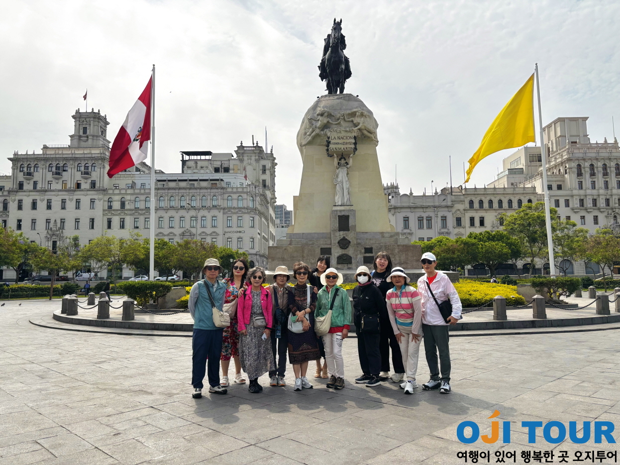 411차 남미 세미프리팀 26.01.28 출발팀