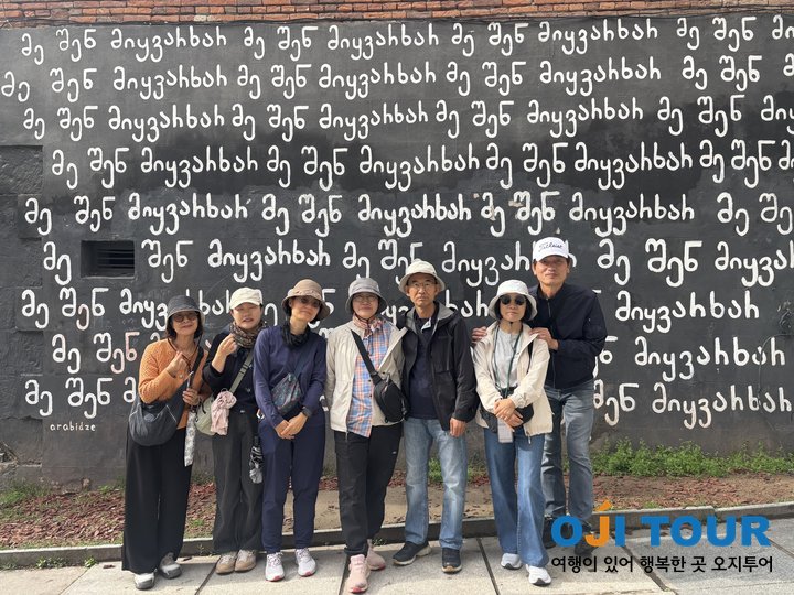 33차 코카서스 세미이지팀 26.05.04 출발팀 