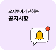 /upload/ojitour/file/we1100/202501/ojitour_cm9910_30004252.png